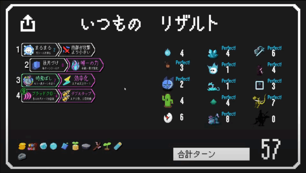 オートローグリザルト画面