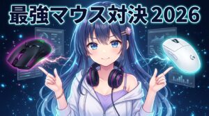 Razer Viper V4 Pro vs Logicool G PRO X SUPERLIGHT 2 アイキャッチ