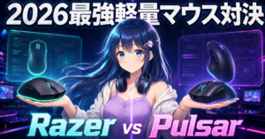 Razer Viper V4 Pro vs Pulsar Xlite V4 Wireless 2026年最強軽量マウス対決アイキャッチ