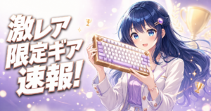 【速報】24K金メッキの激レアキーボード登場！Esports アイキャッチ