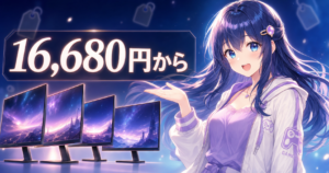 【7/31発売】まさかの16,680円から！Acer Nit アイキャッチ