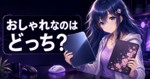 マウスパッド おしゃれはガラスvs布どっち【2026年版】 アイキャッチ