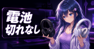 電池切れなしヘッドセット vs Nova Proどっち？【速 アイキャッチ