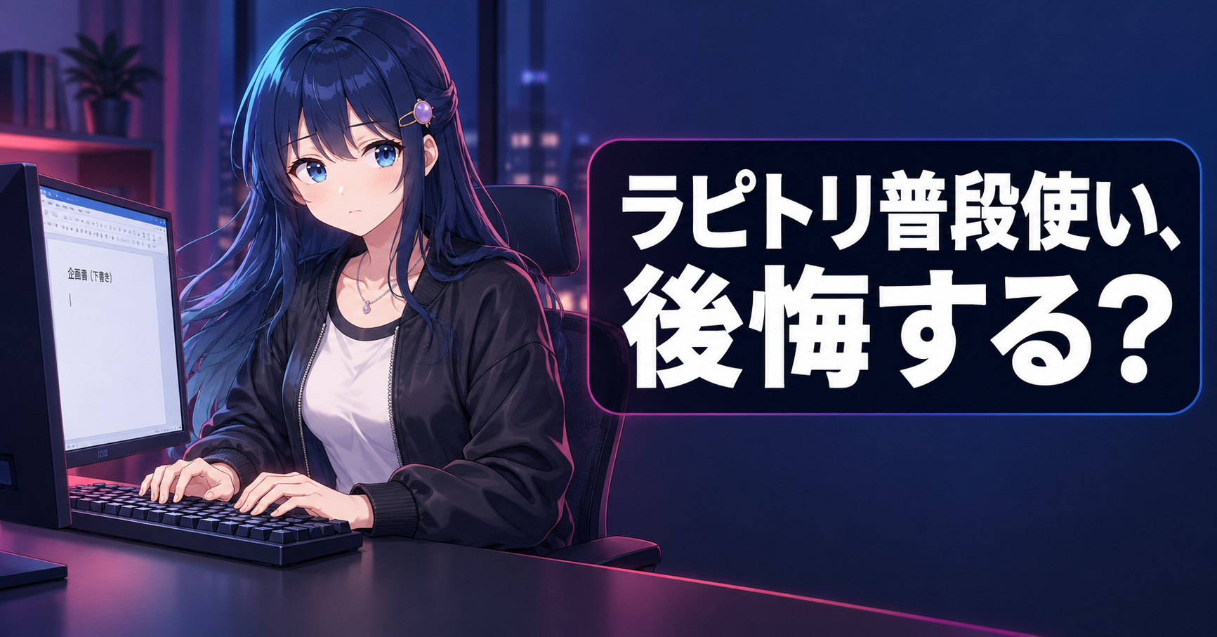 ラピッドトリガー普段使いで後悔する?【2026年版】 アイキャッチ