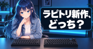 【速報】Razer新作 vs PRO X2 RAPID どっ アイキャッチ